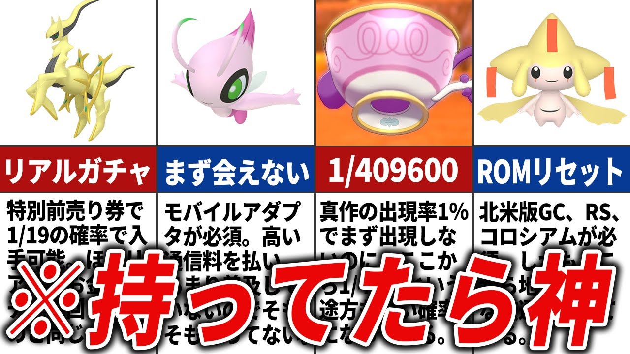 色厳選勢必見】ポケモンレンジャー100本買ったらマナフィのタマゴは何