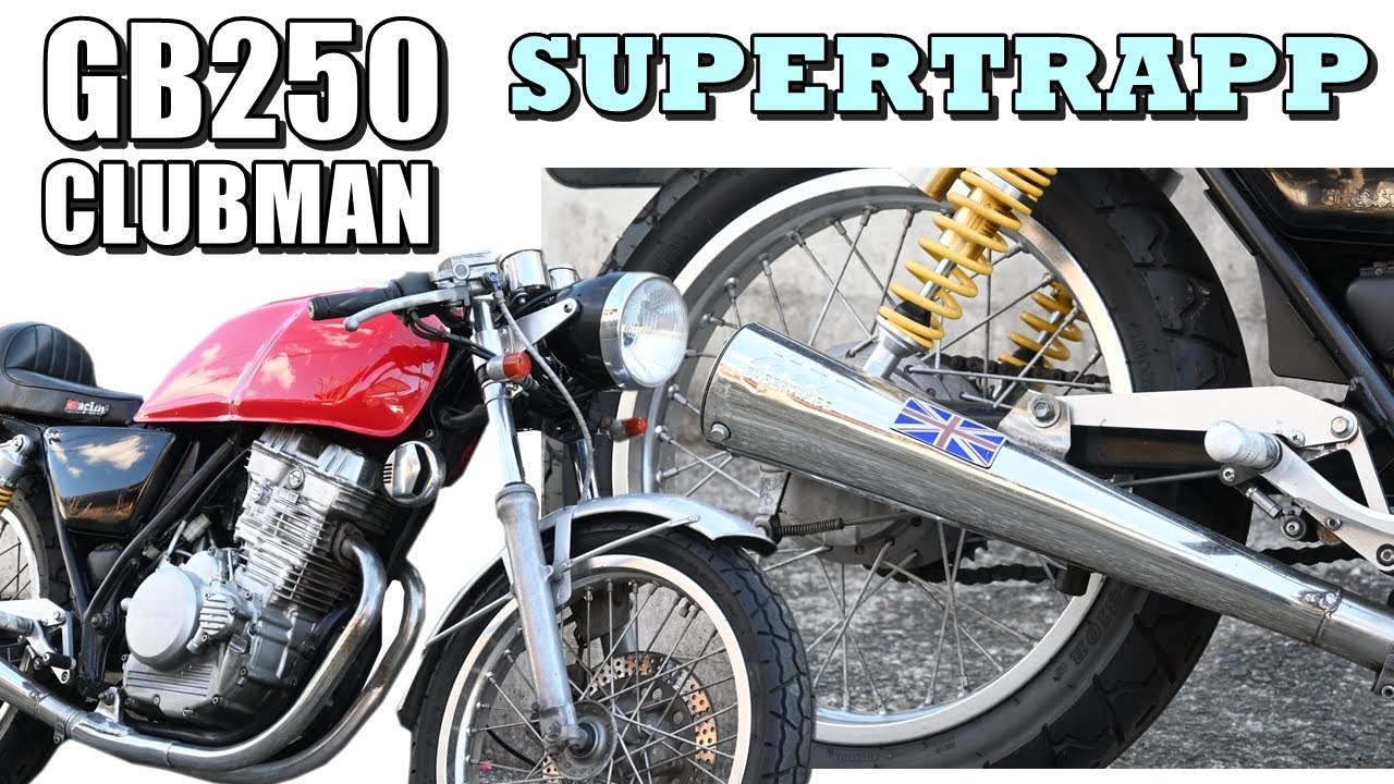 ホンダ GB250 クラブマン スーパートラップマフラー 排気音 - YouTube