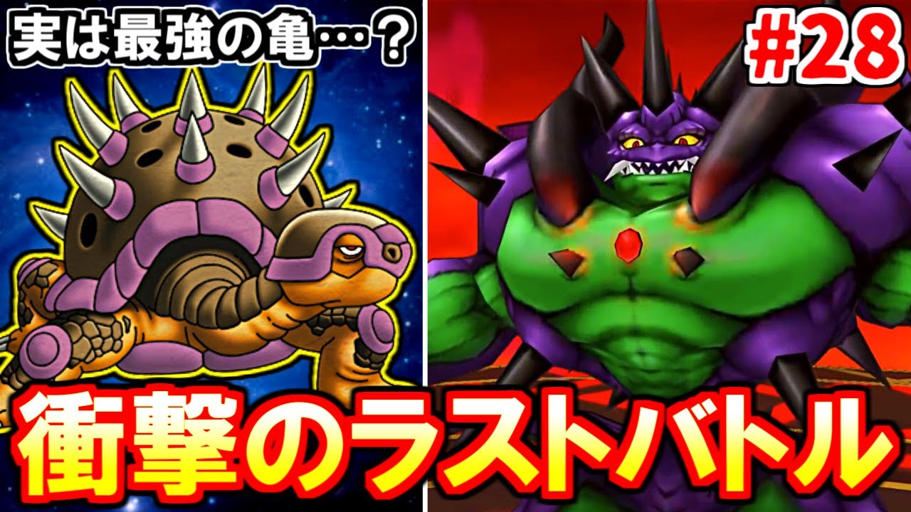 A decisive battle that 99% of people cannot win [Dragon Quest