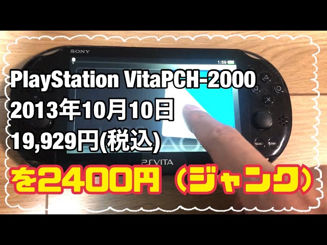 とうとう手に入れた！PSvitaをジャンクを2400円で購入！！ - YouTube