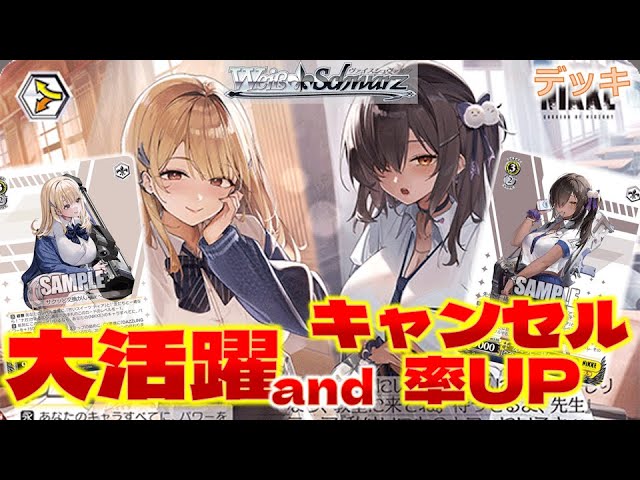 ヴァイス】NIKKE 第一弾 8枝【デッキ紹介】 - YouTube