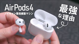 The best thing I've bought this year is the AirPods 4! It's the