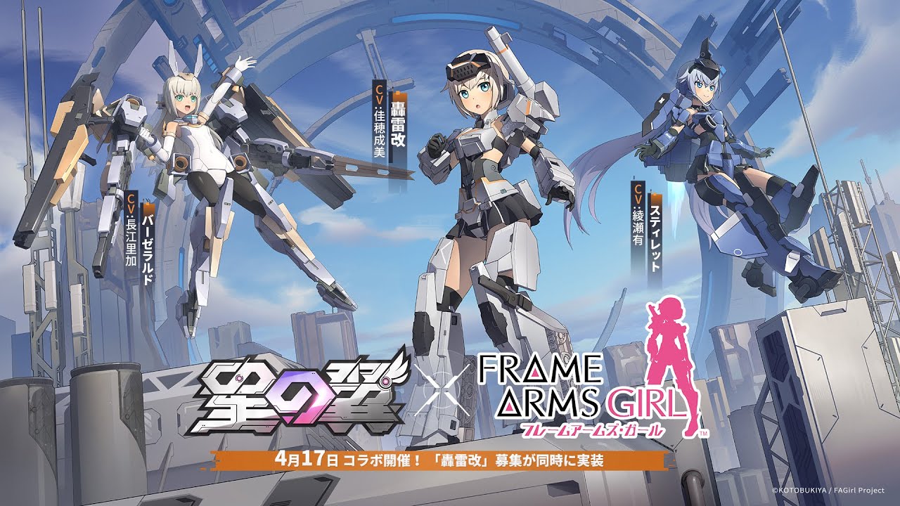 星の翼』轟雷改PV - YouTube