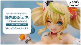 あみあみ限定特典】ファンタシースターオンライン2 es 陽光のジェネ