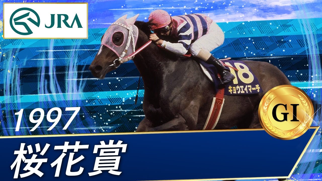 2016年桜花賞優勝馬 ジュエラー号のパネル 2016年桜花賞優勝馬
