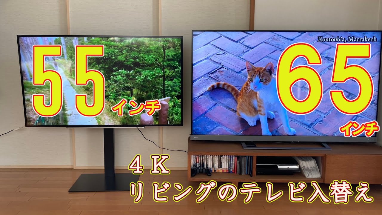 REGZA 65Z740X リビングのテレビ入替え【4Kテレビ】 - YouTube