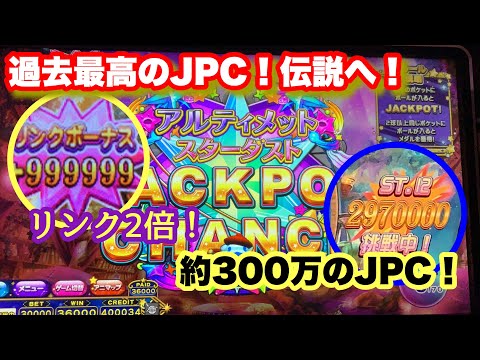 歴代最高！？】アニマロッタ！約300万のアルティメットJPCで伝説に