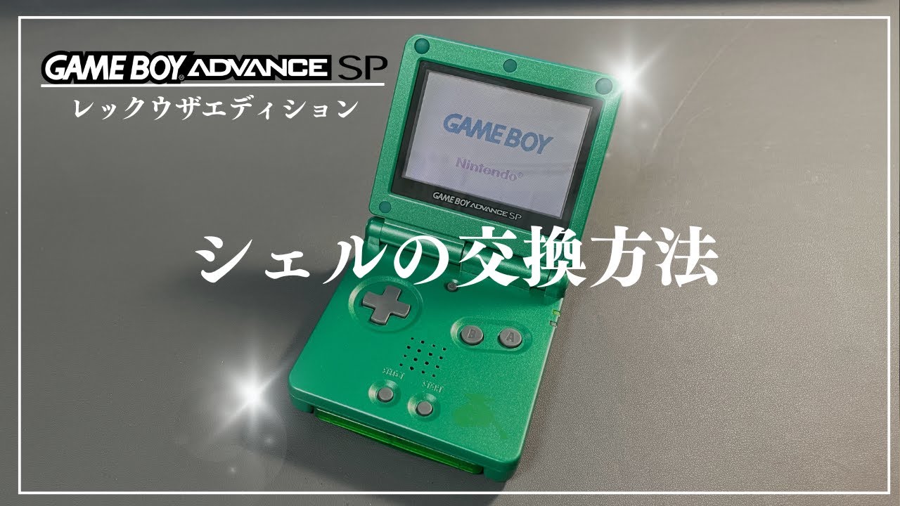 Easy] How to replace the GBA SP shell! - YouTube