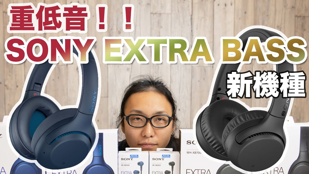 Overwhelming bass! Check out the video introducing the three new