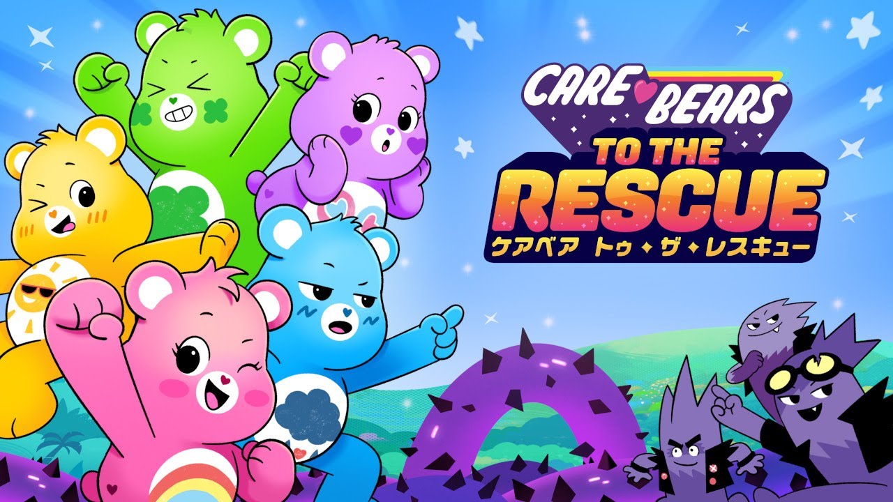 ケアベア トゥ・ザ・レスキュー | Rainy Frog