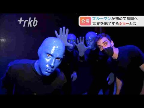Blue Man's first Fukuoka performance starts on May 27th - A show