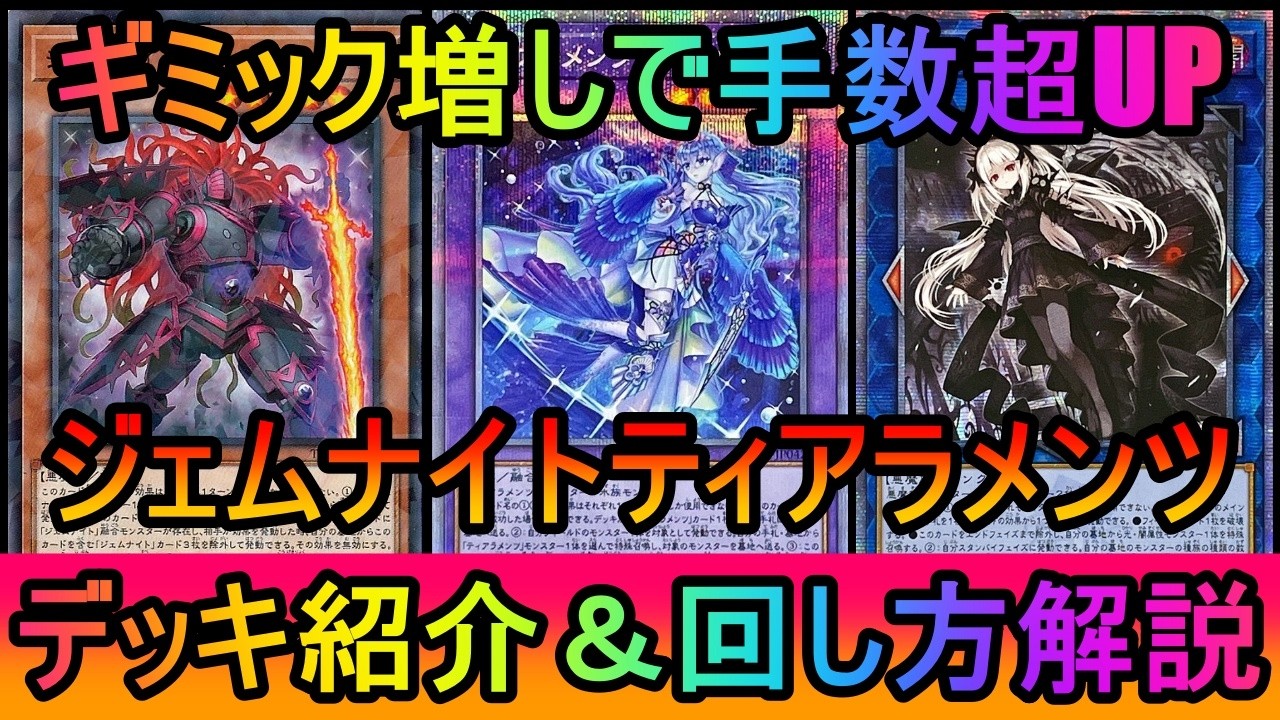 遊戯王マスターデュエル】虎菱之玄と燦幻荘出張で超強化！60枚ホルス