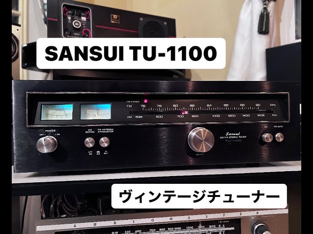 SANSUI TU-1100】サンスイヴィンテージチューナー【1975年】 - YouTube