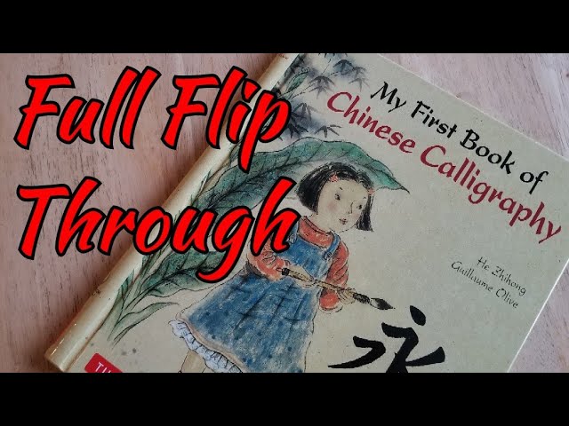My First Book of Chinese Calligraphy (Flip Through) - YouTube