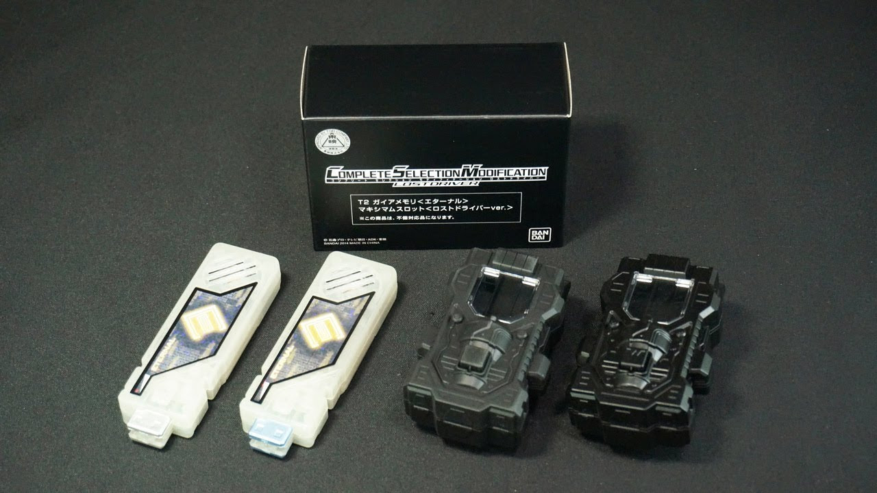 仮面ライダーWダブル コンセレ ロストドライバー 付属メモリ＆パーツの