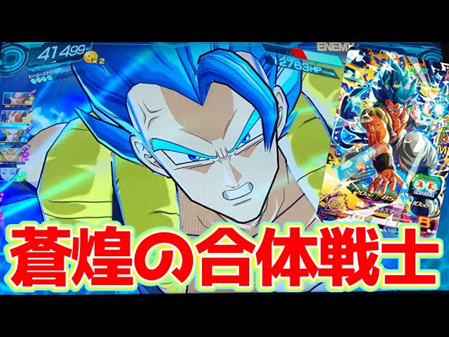 超使いやすい】ゴジータ:BM(SSGSS•進化)を使ってみた！【スーパー