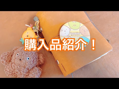 I bought something! ❤️ - YouTube