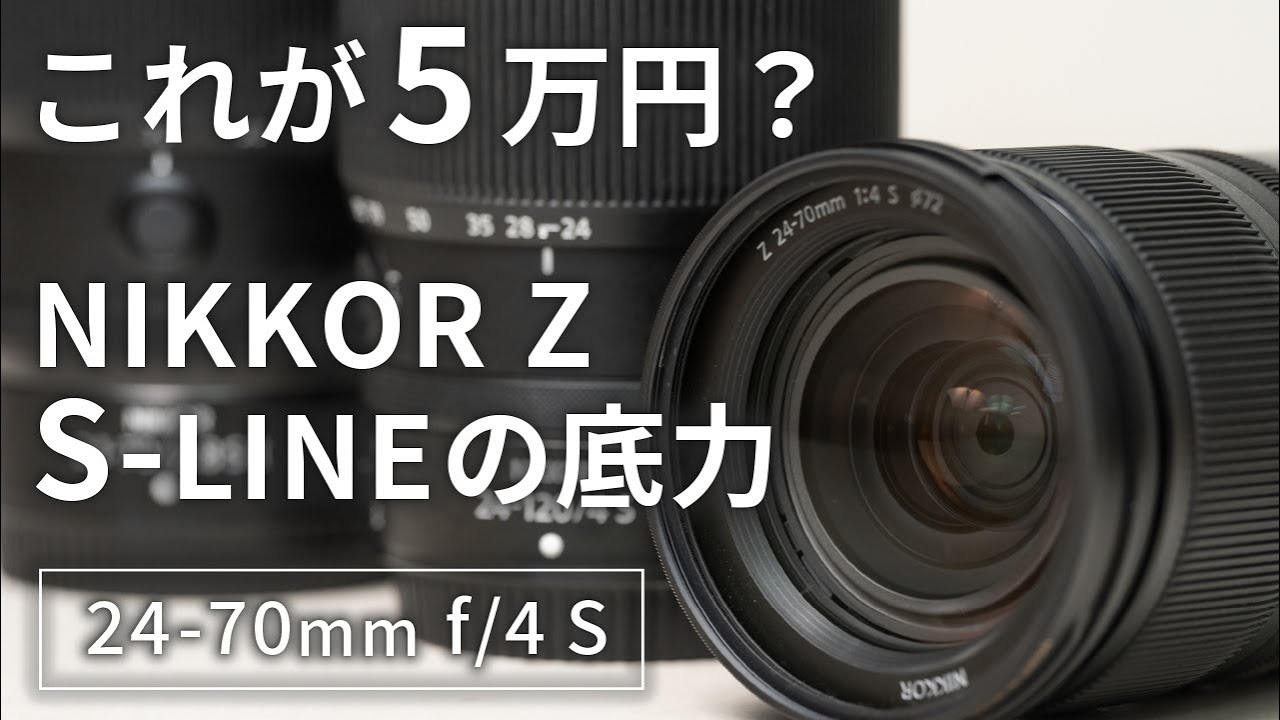 NIKKOR Z 24-70mm f/4 S Photo Samples and Review | How to Use a