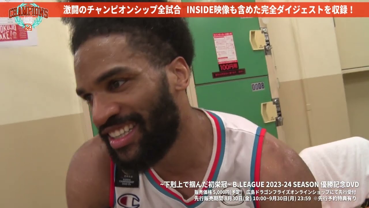 グッズ情報】B.LEAGUE 2023-24SEASON優勝記念DVD『下剋上で掴んだ初