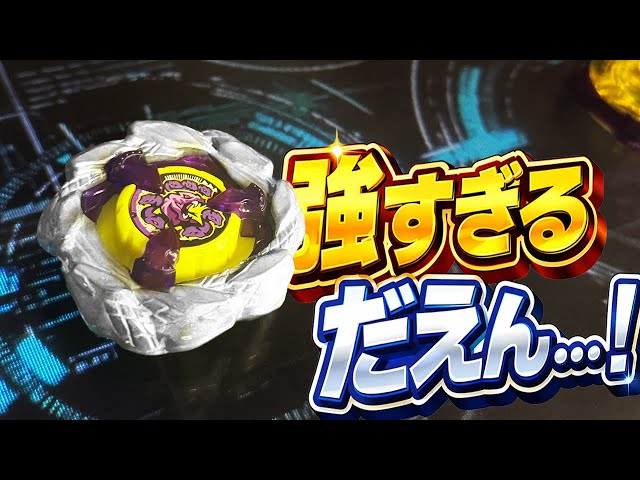 The oval shape is truly amazing!?] Orochi Cluster 6-60LF Battle