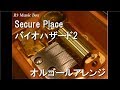 Secure Place/バイオハザード2【オルゴール】 - YouTube