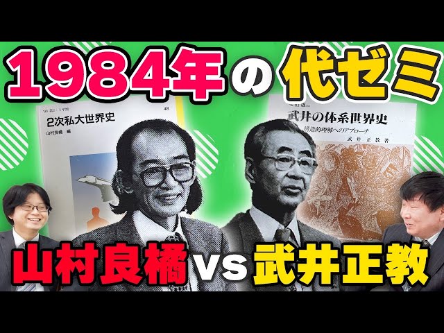 1980年代の代ゼミ有名講師伝説！ - YouTube