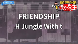 カラオケ】FRIENDSHIP/H Jungle With t - YouTube