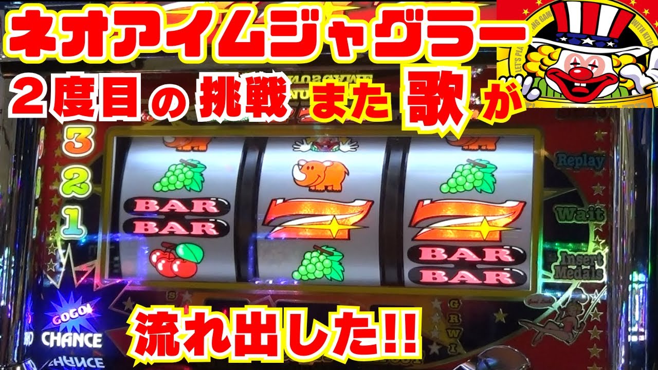 Second attempt! [Neo I'm Juggler] Again! The song started playing