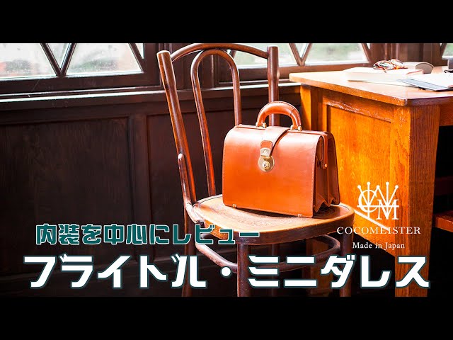 ブライドル・ミニダレス】英国馬具革ブライドルレザーを使用したミニ