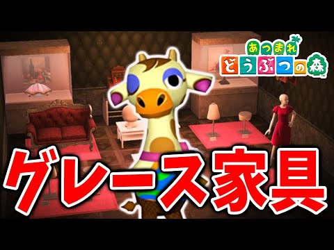 あつ森】グレースのamiiboカード効果と購入方法【あつまれどうぶつの森