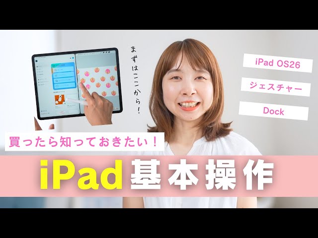 Must-Watch for Beginners] The First Video to Watch When You Buy an