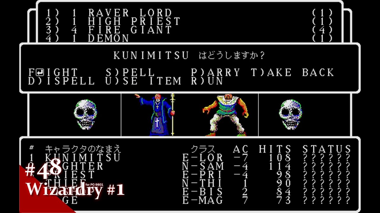 Play】PC-9801 Wizardry #1（ウィザードリィⅠ） #48 レトロゲーム