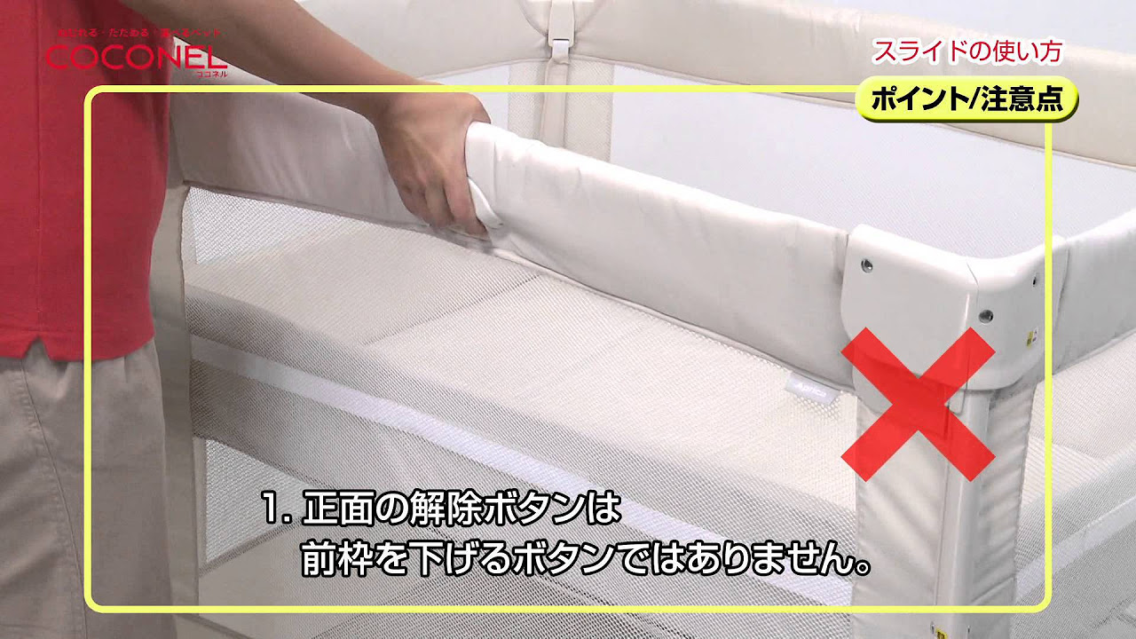 アップリカ】ココネル「スライドの使い方」 - YouTube