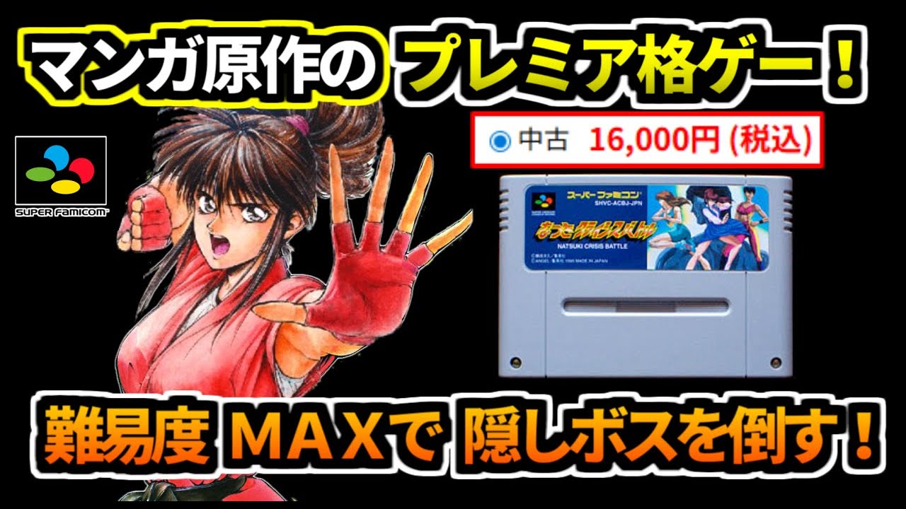 A hidden gem!? A slow commentary of the retro fighting game