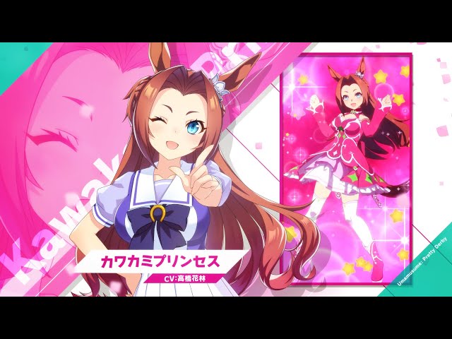 Vol.41「カワカミプリンセス」【トレセン学園生徒紹介】 - YouTube