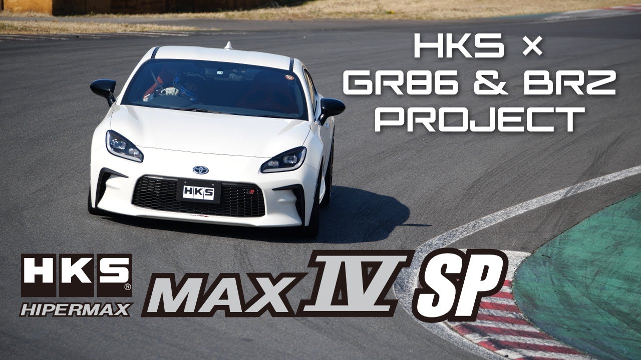 HKS × GR86 & BRZ PROJECT VLOG - HIPERMAX MAXIV SP - SUSPENSION