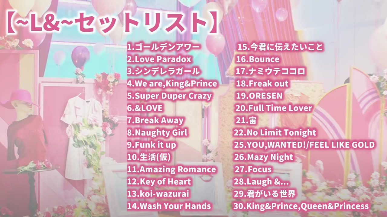 King & Prince/CONCERT TOUR 2020 L& バラ可能 King & Prince/CONCERT