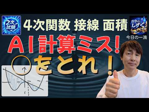 広瀬のほぼ毎日高校数学 - YouTube