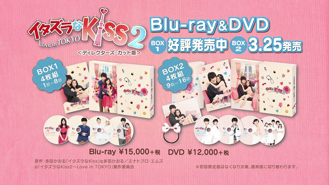 イタキス2」Blu-ray&DVD&サントラ発売告知トレーラー - YouTube