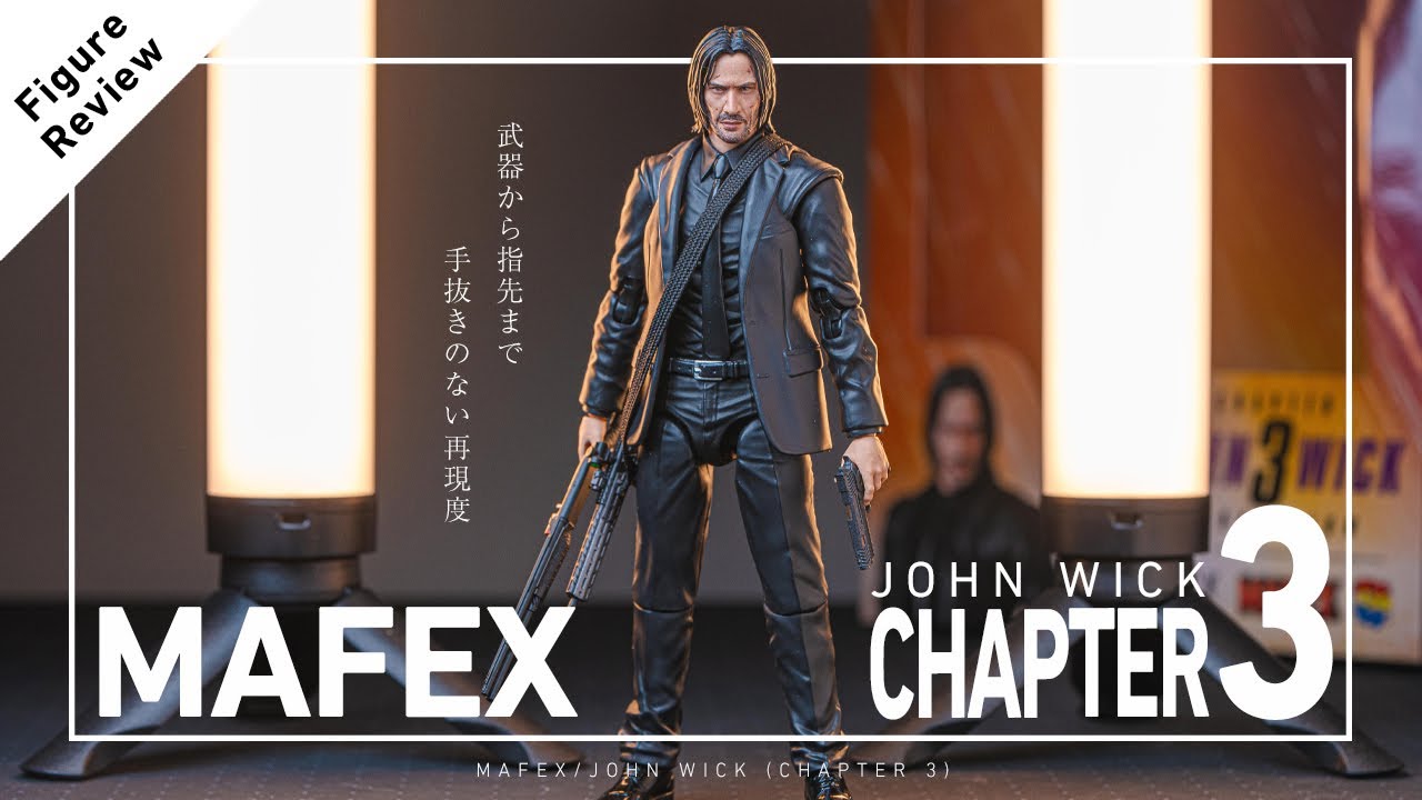 全てが大きく進化」マフェックス ジョン・ウィック(チャプター4)開封