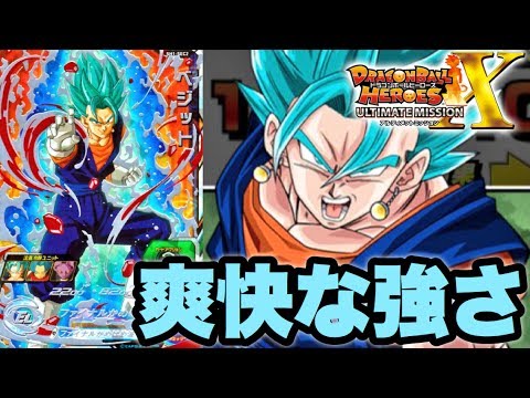 UMX】火力無双！SECベジットブルーを使ったデッキを紹介【DBH