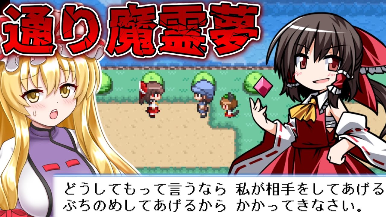 霊夢が輩すぎてこわい・・・ Part5【幻想人形演舞-ユメノカケラ