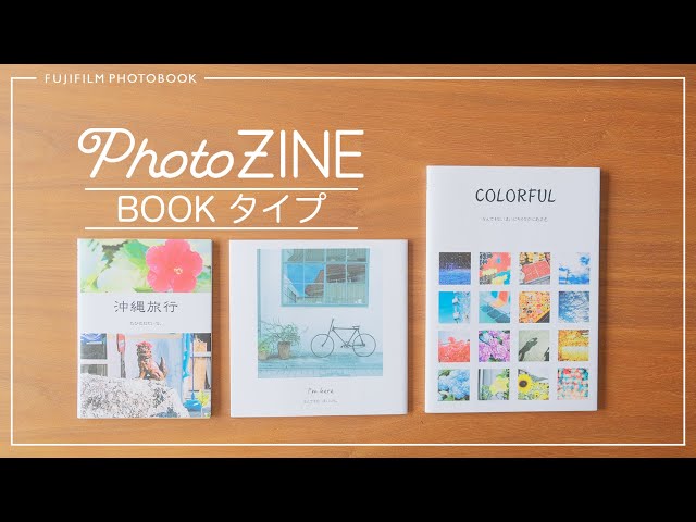 製品特長】フォトジン ブックタイプ【フォトブック】／富士フイルム