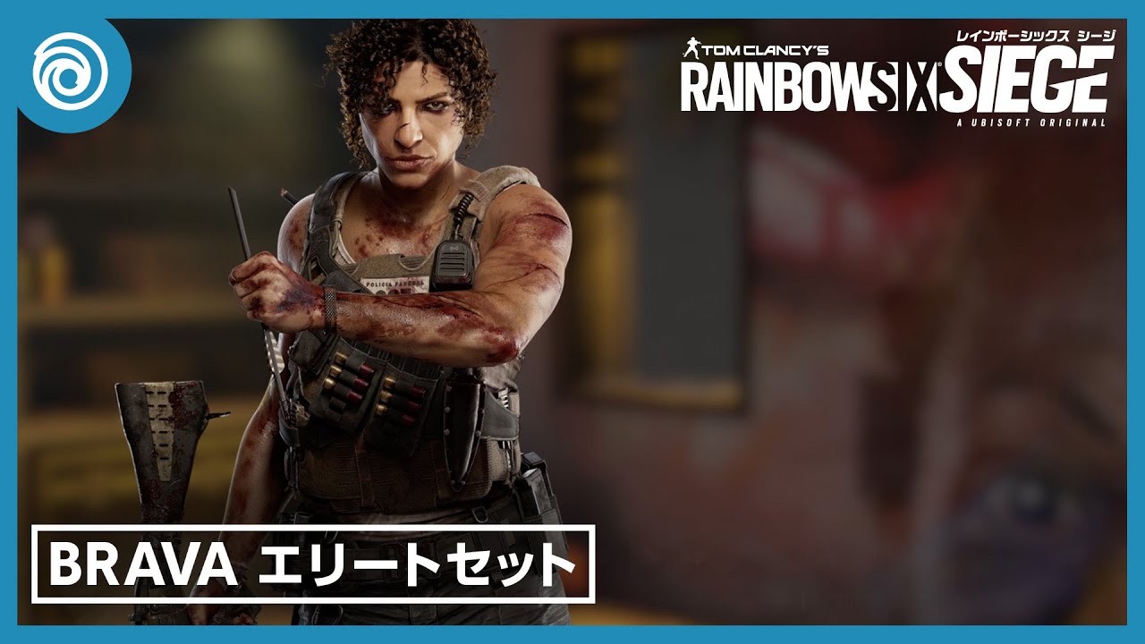 レインボーシックス シージ』BRAVAエリートセット - YouTube