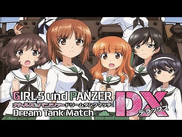 ガールズ&パンツァー ドリームタンクマッチDX』part.1 - YouTube