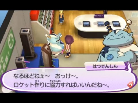 妖怪ウォッチ3 #9 はつでんしんのオナヤミ解決！ スシ／テンプラ - YouTube