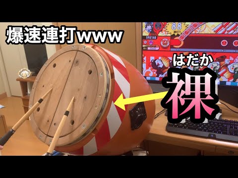 おうち太鼓】面を剥いで太鼓をしてみたwww 【連打】 - YouTube