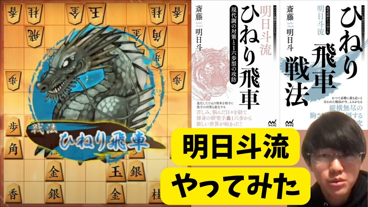 将棋ウォーズ】ひねり飛車VS棒金 - YouTube