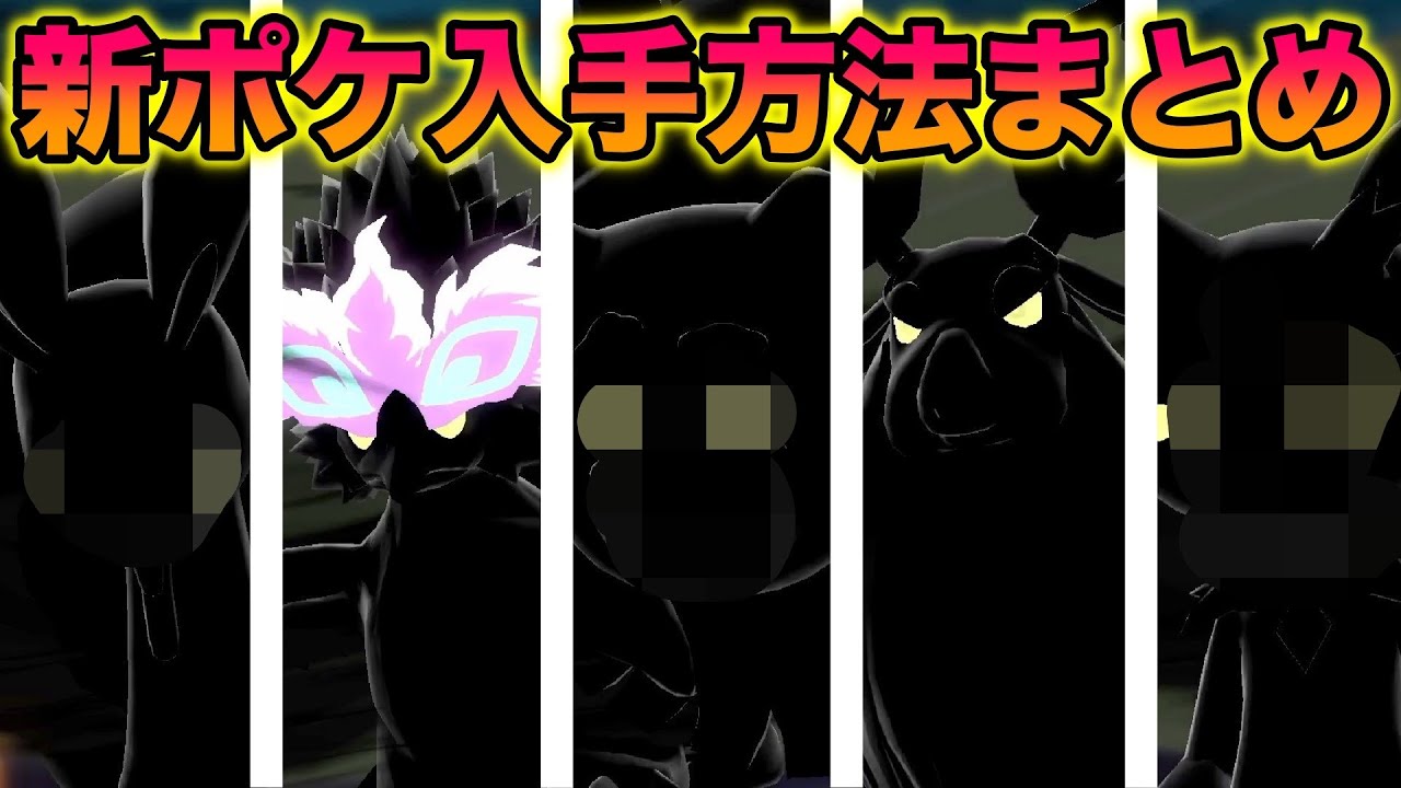 Walkthrough] How to Evolve the New Pokemon Jade Form and Where to