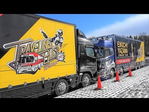 矢沢永吉「TRAVELING BUS 2017」ツアートラック エンジン